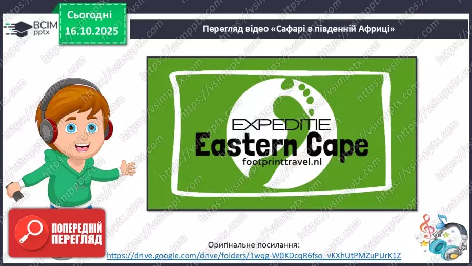 №027 - Рослини і тварини Південної Африки. Мадагаскар20 №027 - Рослини і тварини Південної Африки. Мадагаскар20