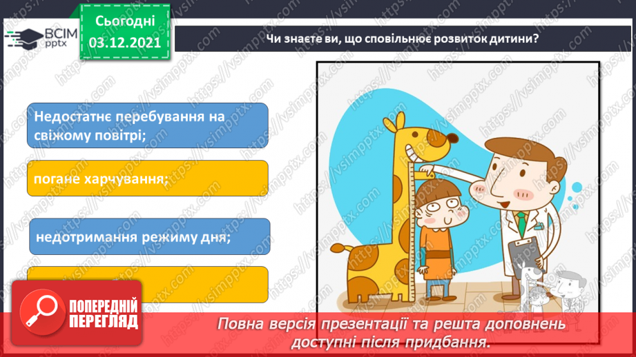 №045 - Як ми дорослішаємо? Комікс. Професор Фейковський vs 4-А. Раунд 4.16 №045 - Як ми дорослішаємо? Комікс. Професор Фейковський vs 4-А. Раунд 4.16