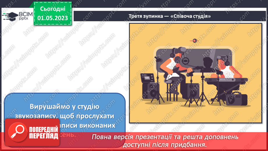 №035 - Зустріч мистецтв14