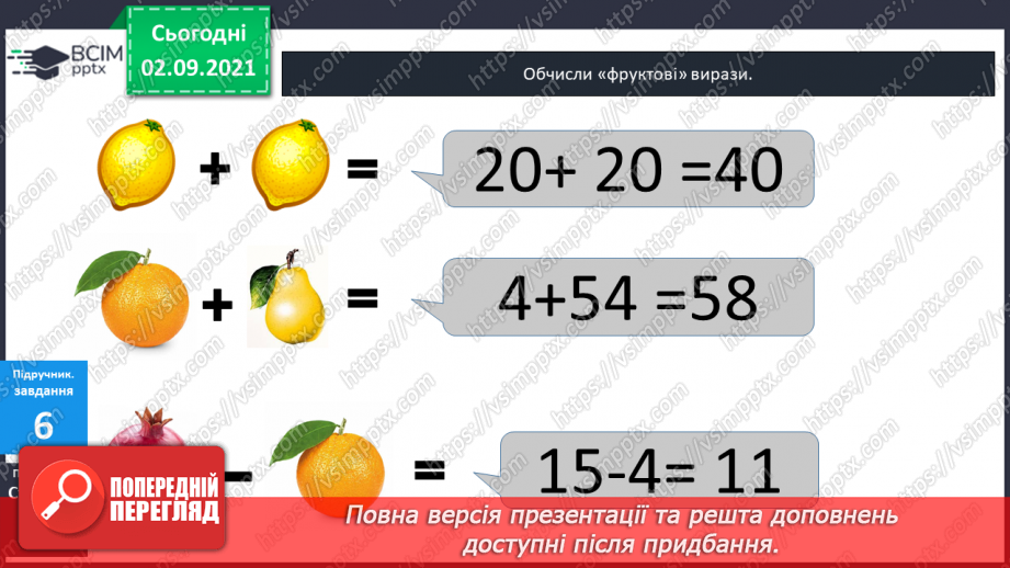 №007 - Розклад  числа  на  розрядні  доданки.23