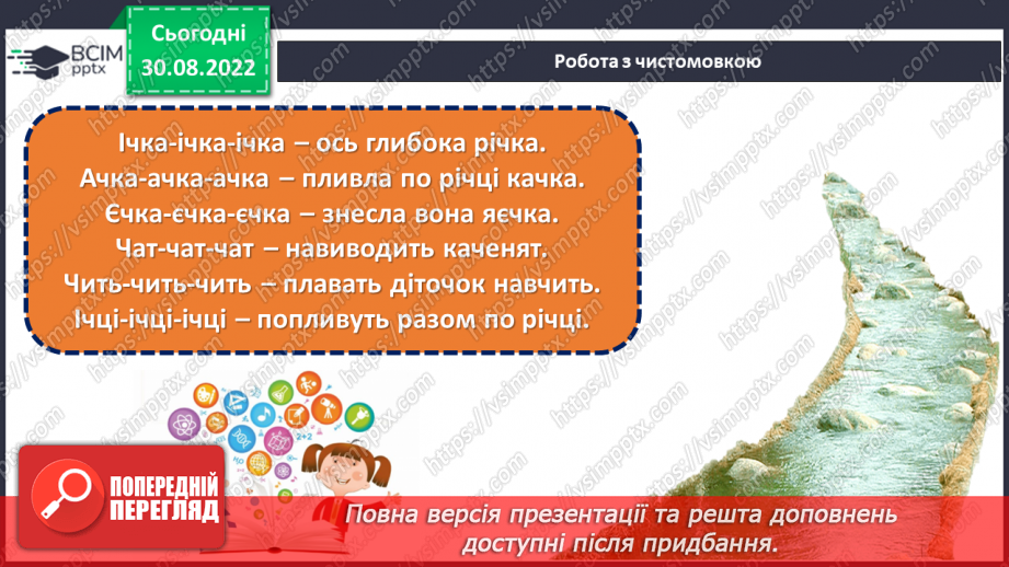 №012 - Осінні розваги. Наталія Карпенко «Осінь розважається». Словесне малювання. (с. 14)8