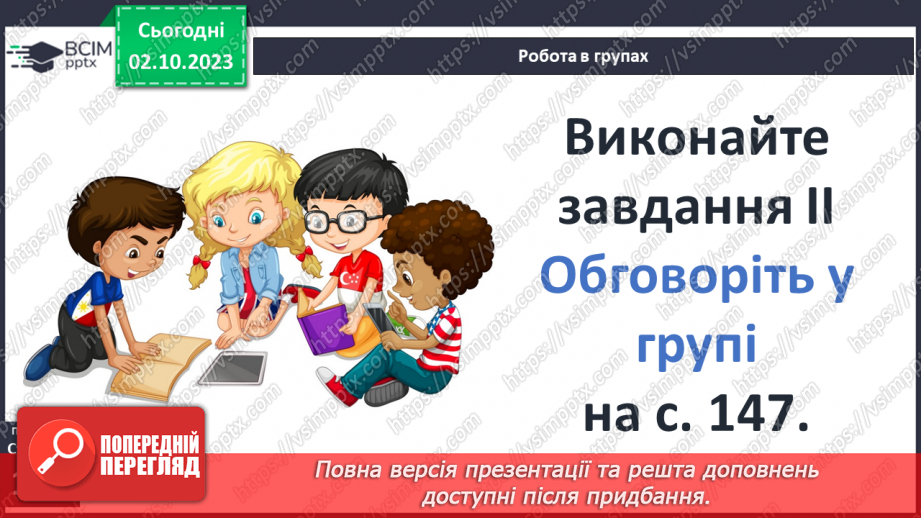 №26 - Періодизація історії людства від давнини до сучасності: новітня історія15 №26 - Періодизація історії людства від давнини до сучасності: новітня історія15