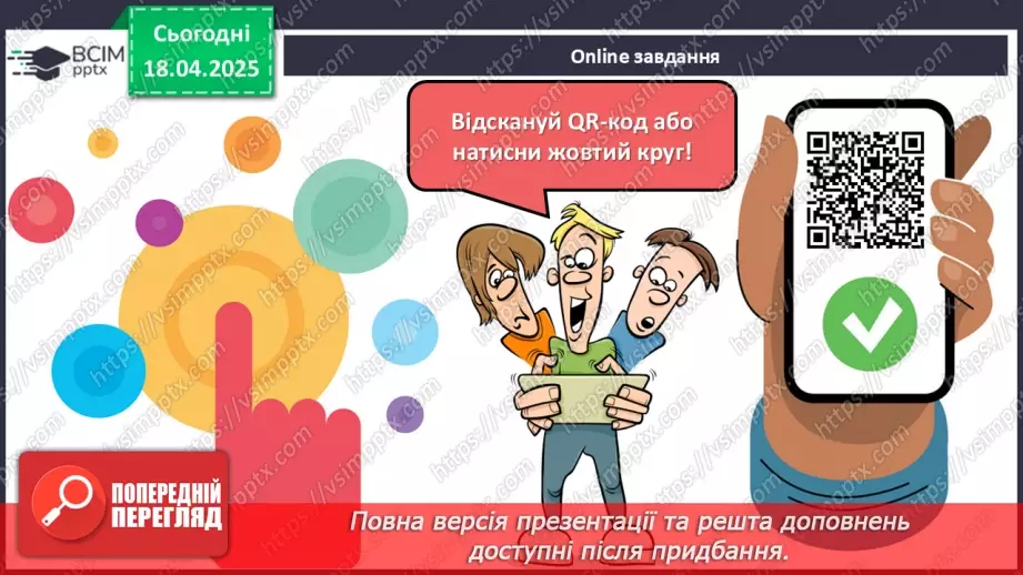 №31 - Розвиток української культури в ХІV–XV ст.9 №31 - Розвиток української культури в ХІV–XV ст.9