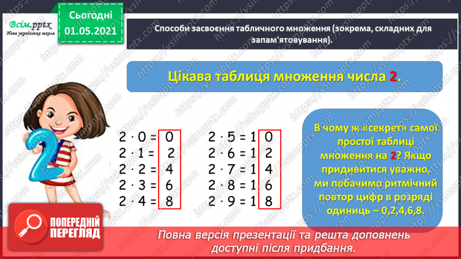 №043-45 - Навчальний проект № 220 №043-45 - Навчальний проект № 220