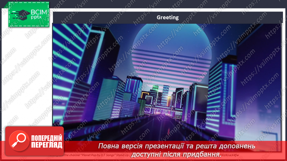 №044 - Час1 №044 - Час1