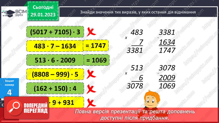 №097 - Обчислення сторони прямокутника за відомими площею та іншою стороною24 №097 - Обчислення сторони прямокутника за відомими площею та іншою стороною24