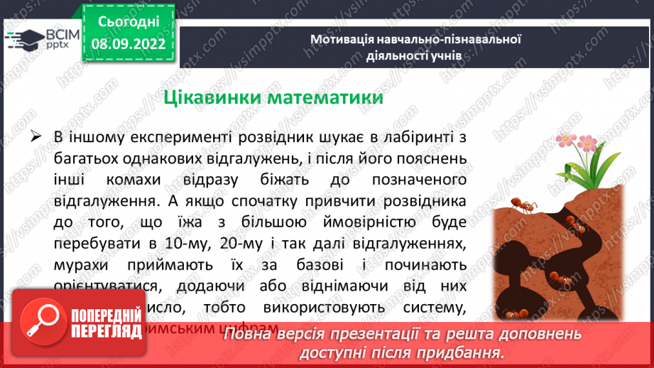 №019 - Розв’язування задач та вправ на округлення натуральних чисел. Самостійна робота №2 .5