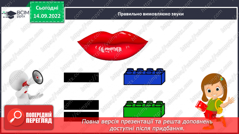 №039 - Звуки [м], [м’],  позначення їх буквою «ем». Читання складів з вивченими літерами. Велика літера на початку речення.9