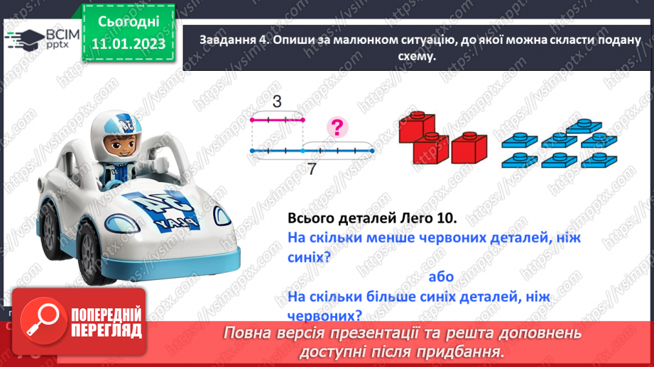 №0073 - Додаємо і віднімаємо числа 0, 1, 2, 3.28