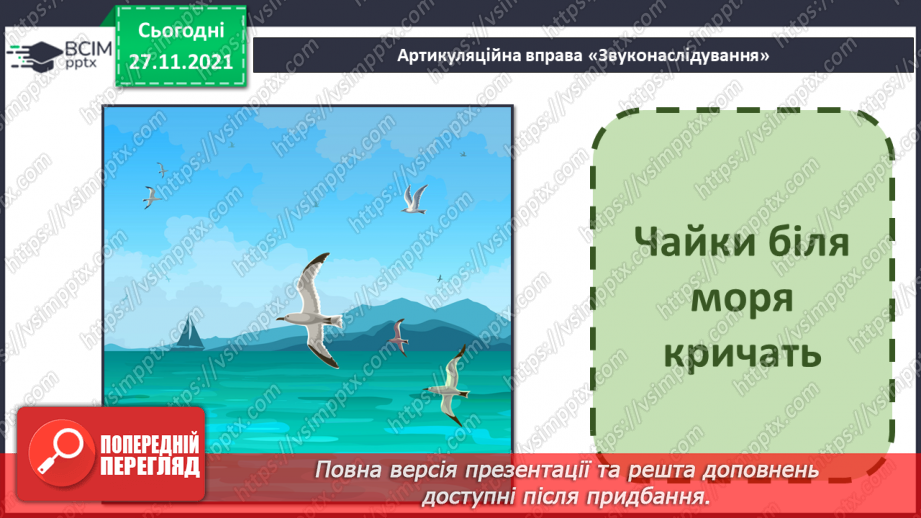 №040 - Пригода друга. М'язи та кістки.4 №040 - Пригода друга. М'язи та кістки.4
