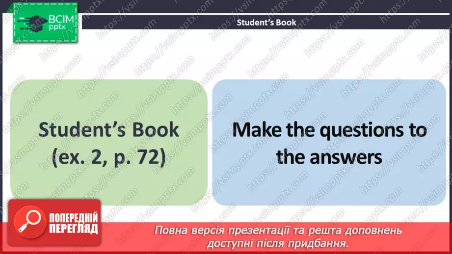 №051 - ГР4 Пасивний стан дієслова в теперішньому простому часі: Wh питання. Вдосконалення граматичних навичок7 №051 - ГР4 Пасивний стан дієслова в теперішньому простому часі: Wh питання. Вдосконалення граматичних навичок7
