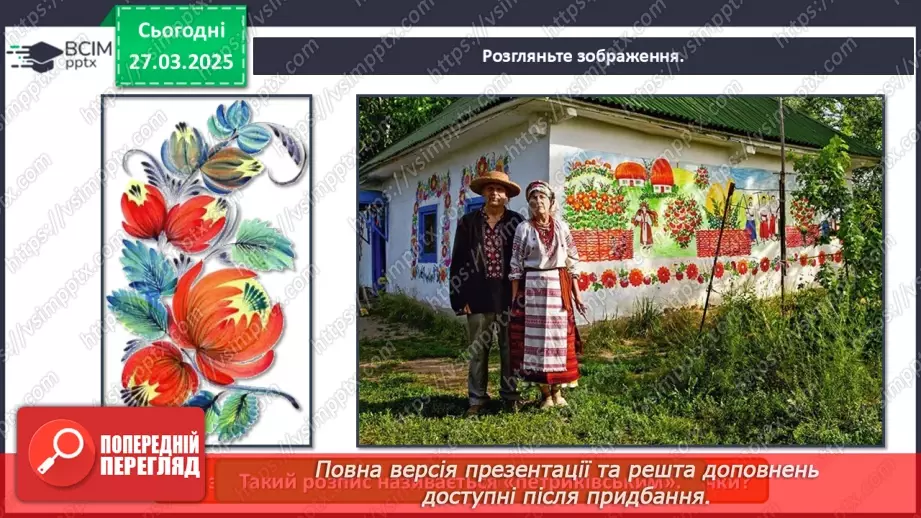 №029 - Ми – українці та українки10 №029 - Ми – українці та українки10