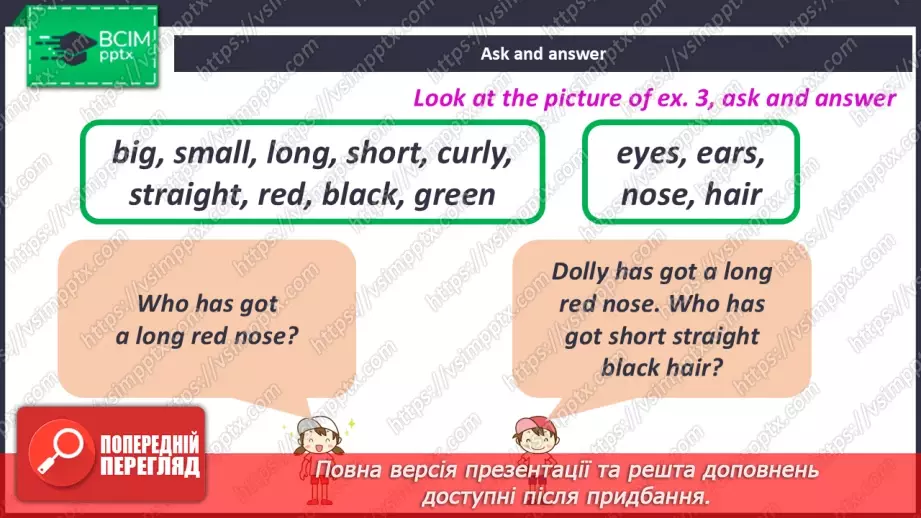 №025 - UNIT 3. World of Professions.  Who Has Got a Big Nose?14