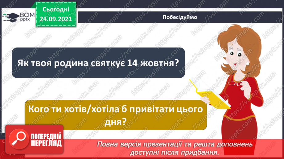 №018 - Як факти минулого впливають на майбутнє? Заходи для профілактики захворювань восени17 №018 - Як факти минулого впливають на майбутнє? Заходи для профілактики захворювань восени17