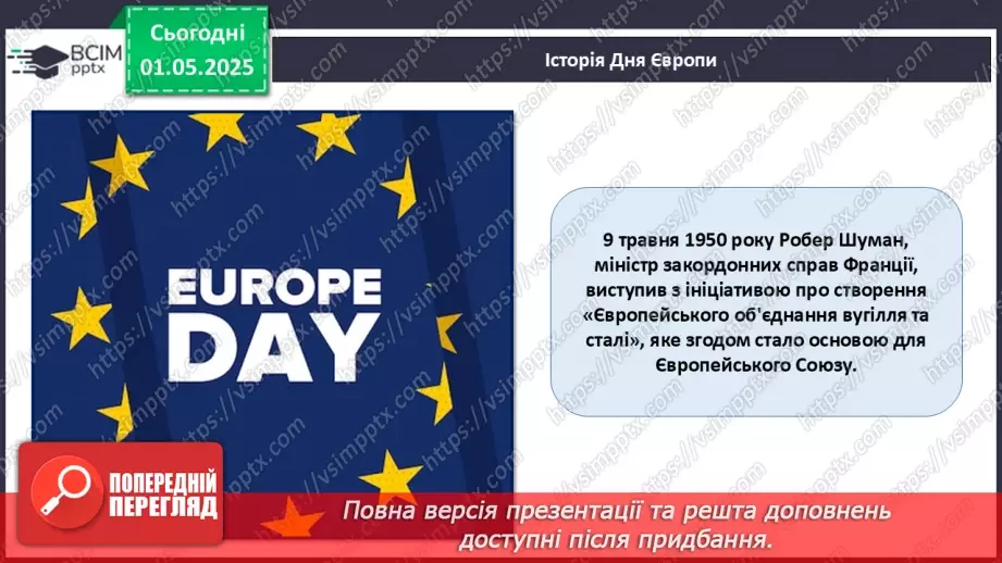 №033 - День Європи.6 №033 - День Європи.6