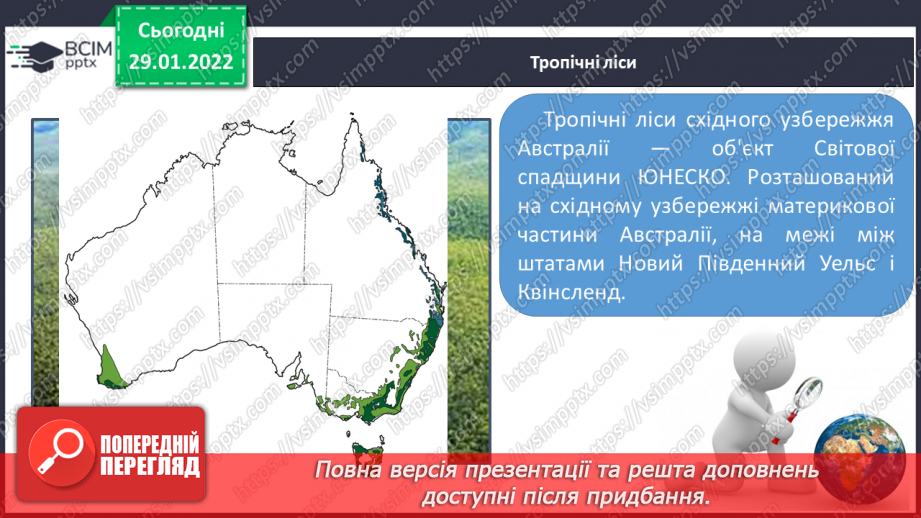 №063 - Рослинний і тваринний світ Австралії.8 №063 - Рослинний і тваринний світ Австралії.8