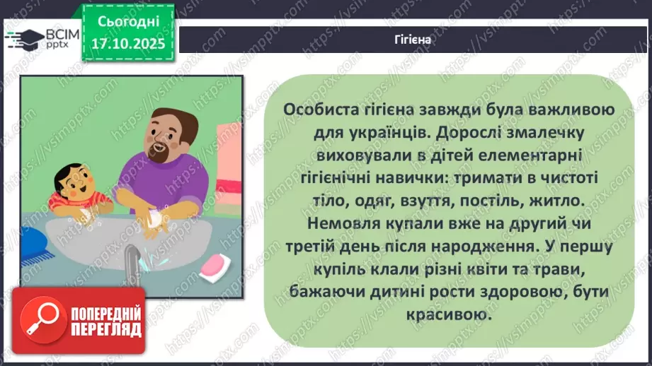 №09 - Узагальнення і систематизація вивченого з теми: «Здоров'я людини».14 №09 - Узагальнення і систематизація вивченого з теми: «Здоров'я людини».14
