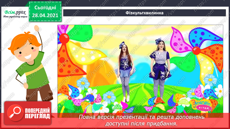 №126 - Ділення двоцифрових чисел на одноцифрове. Розв'язання задач.38