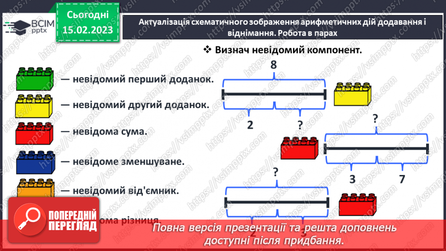 №0095 - Наступне і попереднє числа. Обчислення виду19