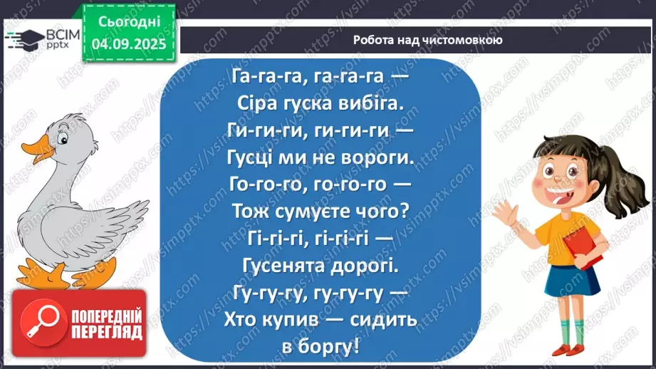 №011 - Лідія Андрієць. «Про парасольку».8 №011 - Лідія Андрієць. «Про парасольку».8