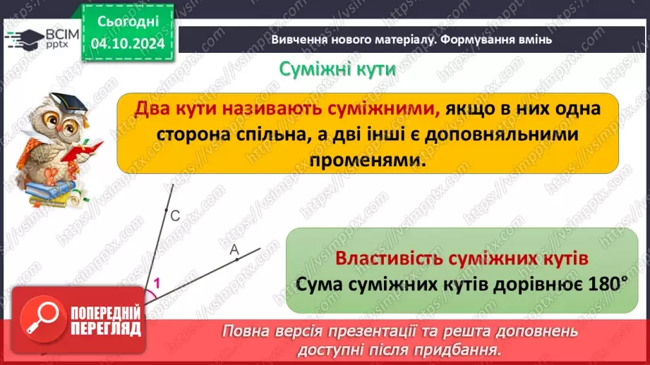 №14-15 - Систематизація знань та підготовка до тематичного оцінювання_15 №14-15 - Систематизація знань та підготовка до тематичного оцінювання_15