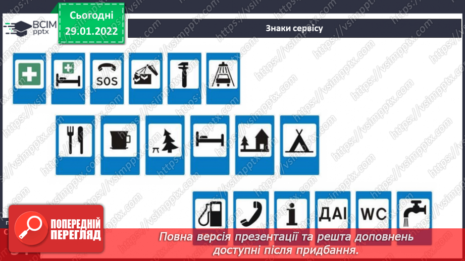 №063 - Безпека на дорозі12