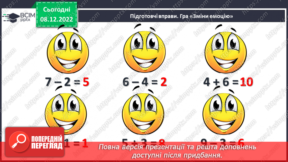 №0068 - Повторення вивченого3