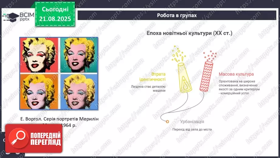 №01 - П/О. ГР1, ГР2, ГР3, ГР4. Художній твір в історико-культурному контексті доби.13 №01 - П/О. ГР1, ГР2, ГР3, ГР4. Художній твір в історико-культурному контексті доби.13