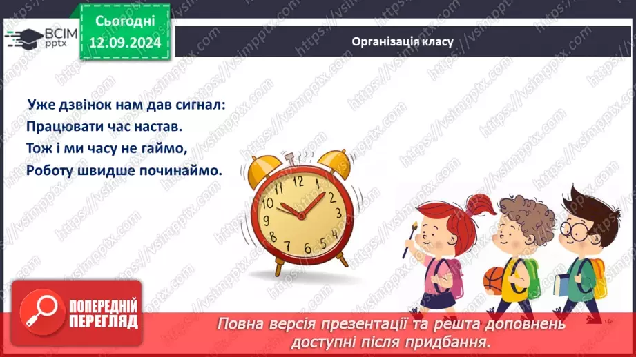 №08 - Народні колискові пісні. «Ой ти, коте, коточок», «Ой ну, люлі, дитя, спать»1