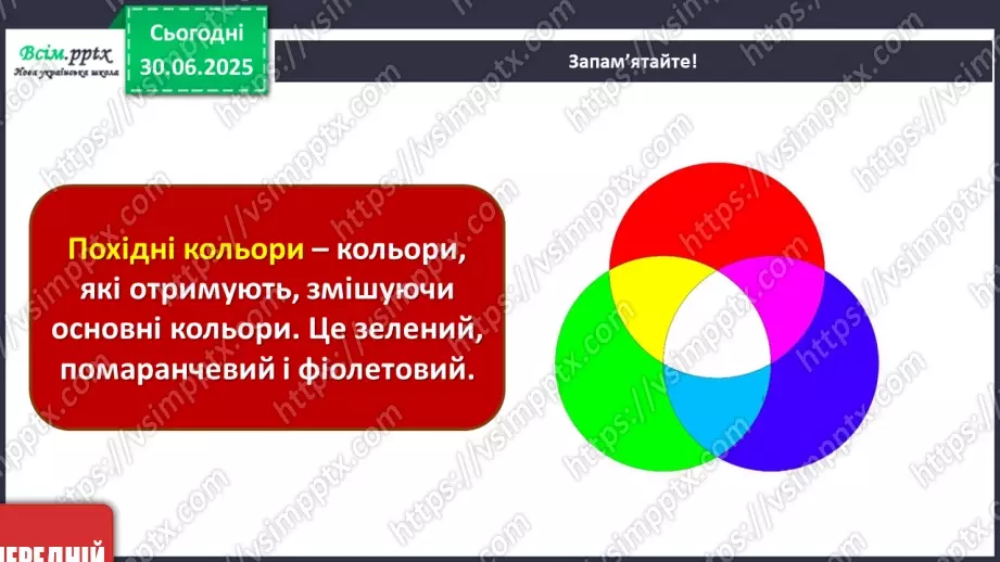 №002 - У світі музики і барв13 №002 - У світі музики і барв13