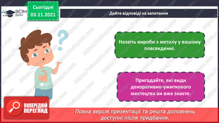 №11-12 - На гостину до угорців, румунів і молдован Гірський пейзаж. Створення гірського пейзажу «Краса чарівних Карпат»(гуаш, тонований папір).10