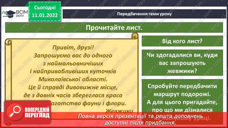 №053 - Чи може відоме стати невідомим?4 №053 - Чи може відоме стати невідомим?4