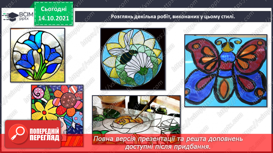 №027 - Що «розкаже» про територію рідного краю краєзнавчий музей?14 №027 - Що «розкаже» про територію рідного краю краєзнавчий музей?14