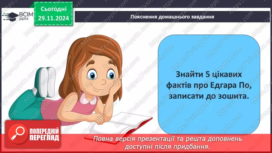 №27 - Узагальнення вивченого. Діагностувальна робота №422