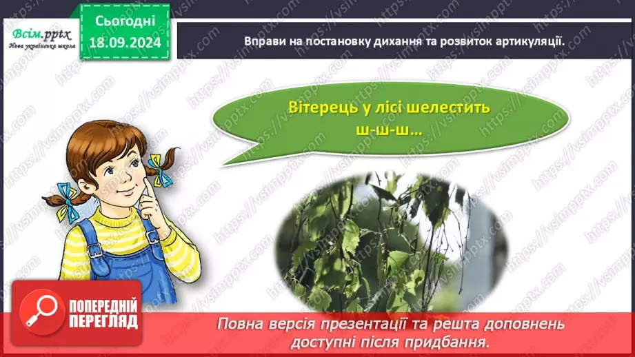 №018 - Де причина, а де наслідок?9