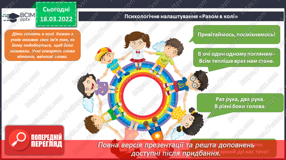 №26 - Основні поняття: тембр, регістр, симфонічна казка, симфонічний оркестр, духові музичні інструменти (гобой, кларнет)2