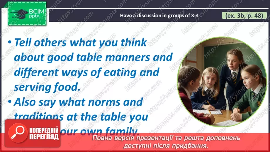 №032 - ГР3 Коментарі про правила поведінки за столом. Розвиток навичок читання. Comments About Table Manners. Reading.8 №032 - ГР3 Коментарі про правила поведінки за столом. Розвиток навичок читання. Comments About Table Manners. Reading.8