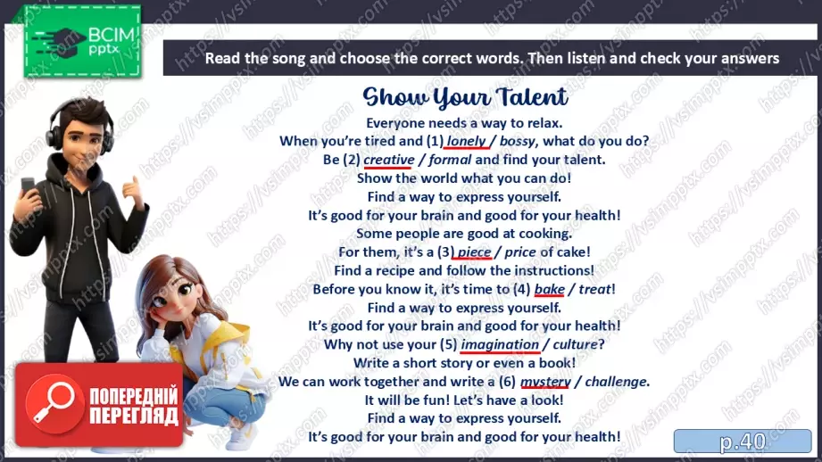 №033 - П/О. ГР4 Спортивні змагання15 №033 - П/О. ГР4 Спортивні змагання15