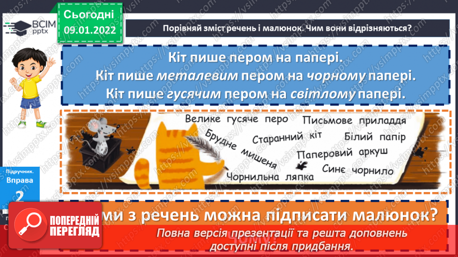 №081 - Прикметник як частина мови10