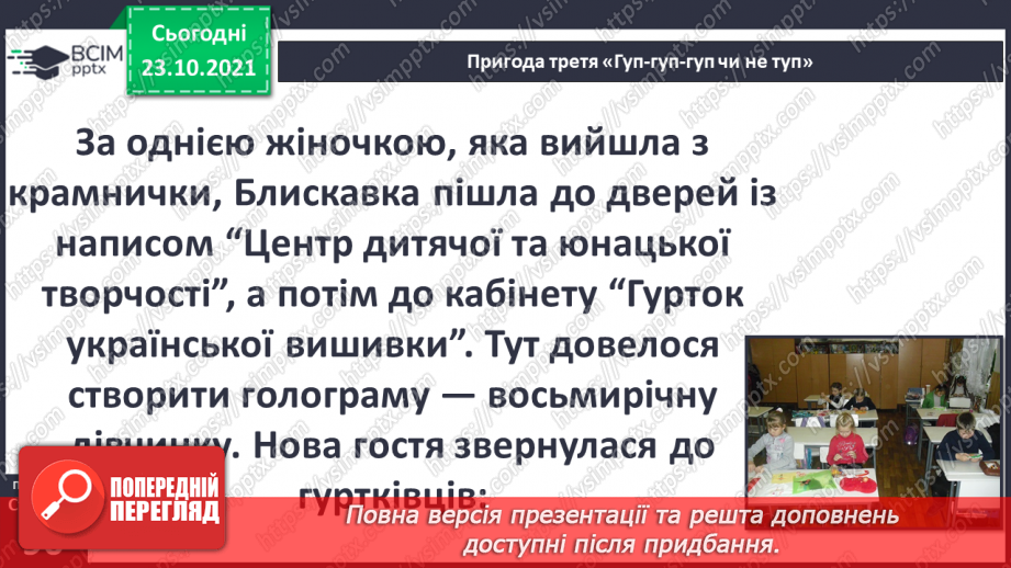 №030 - Г. Остапенко «Гуп-гуп-гуп чи не туп»15 №030 - Г. Остапенко «Гуп-гуп-гуп чи не туп»15