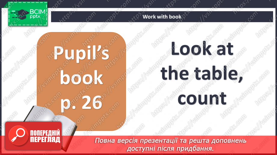 №15 - My school. Count from 1 to 713