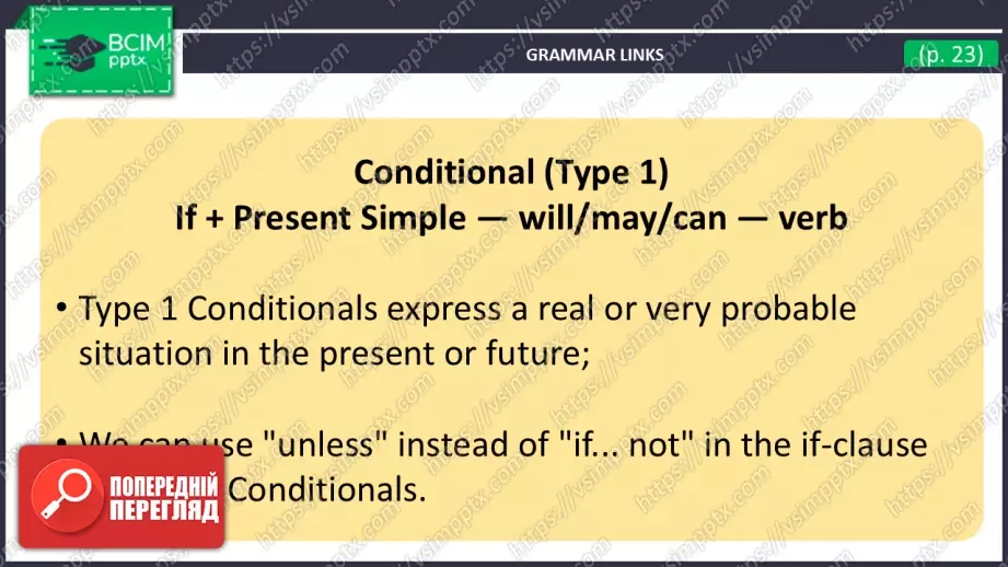 №18 - Умовні речення першого типу. Вдосконалення граматичних навичок.  First Conditional Sentences. Build Up Your Grammar.17 №18 - Умовні речення першого типу. Вдосконалення граматичних навичок.  First Conditional Sentences. Build Up Your Grammar.17