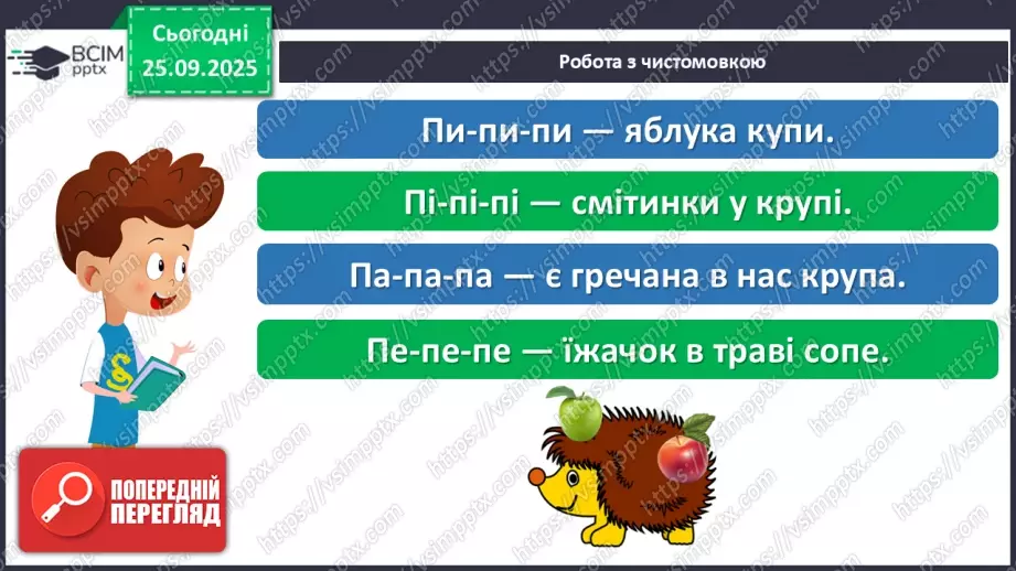 №022 - Українська народна пісня «Ой є в лісі калина».7 №022 - Українська народна пісня «Ой є в лісі калина».7
