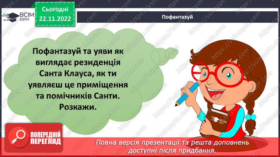 №045-48 - Лапландія.13
