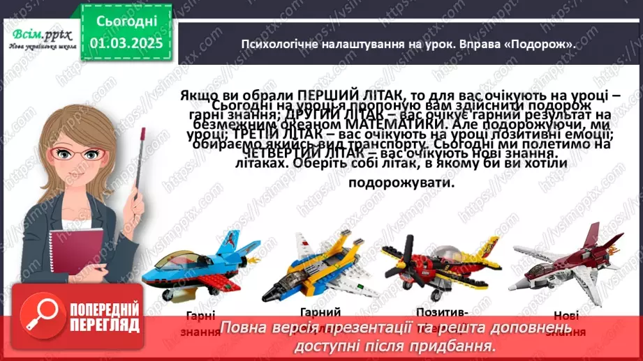 №097 - Додаємо і віднімаємо числа2 №097 - Додаємо і віднімаємо числа2