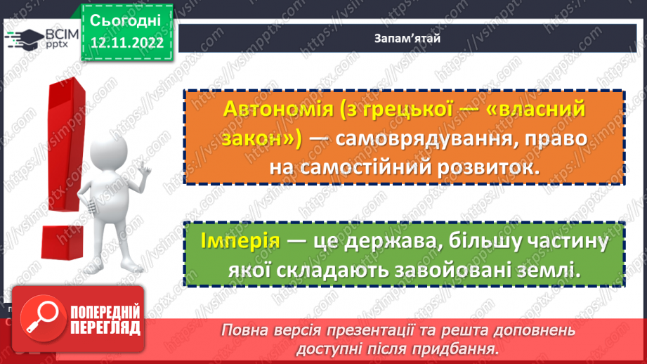 №13 - Які події називають Українською революцією. Події Української революції.15 №13 - Які події називають Українською революцією. Події Української революції.15