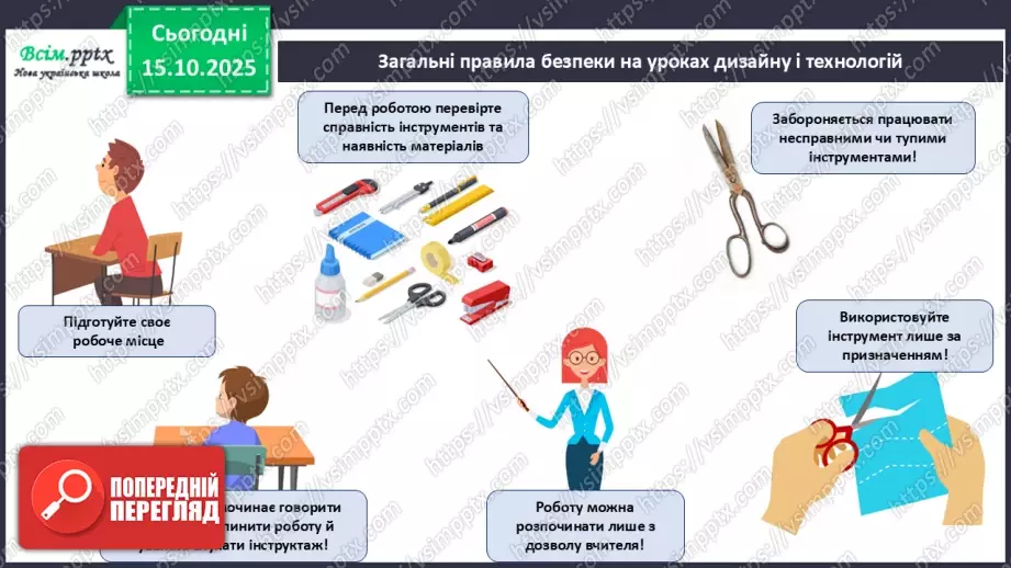 №09 - Робота із солоним тістом. Виготовлення пінгвіна.3 №09 - Робота із солоним тістом. Виготовлення пінгвіна.3