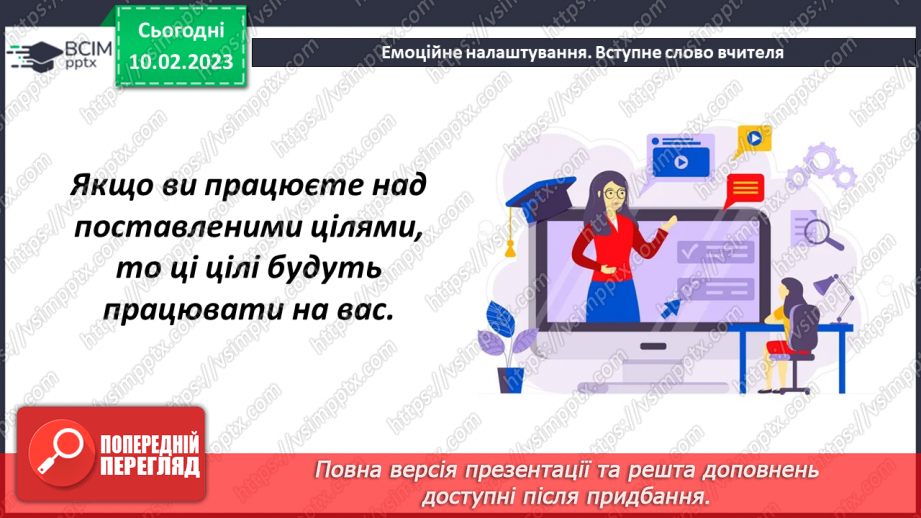 №112 - Віднімання десяткових дробів1 №112 - Віднімання десяткових дробів1