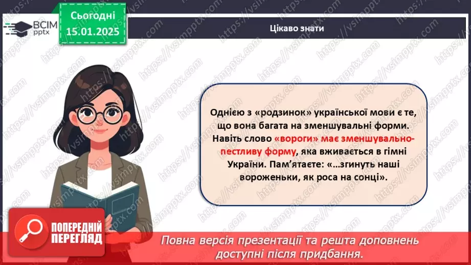 №019 - День рідної мови.19 №019 - День рідної мови.19