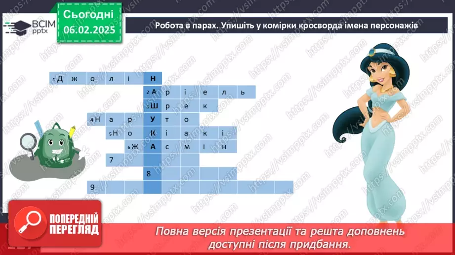 №064 - Написання не з дієприслівниками.27 №064 - Написання не з дієприслівниками.27